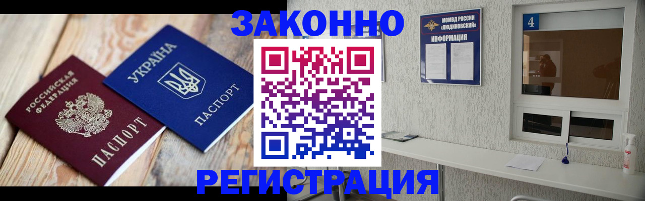 временная регистрация адрес в Беслане